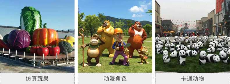 仿真景觀雕塑，玻璃鋼景觀雕塑，卡通景觀雕塑