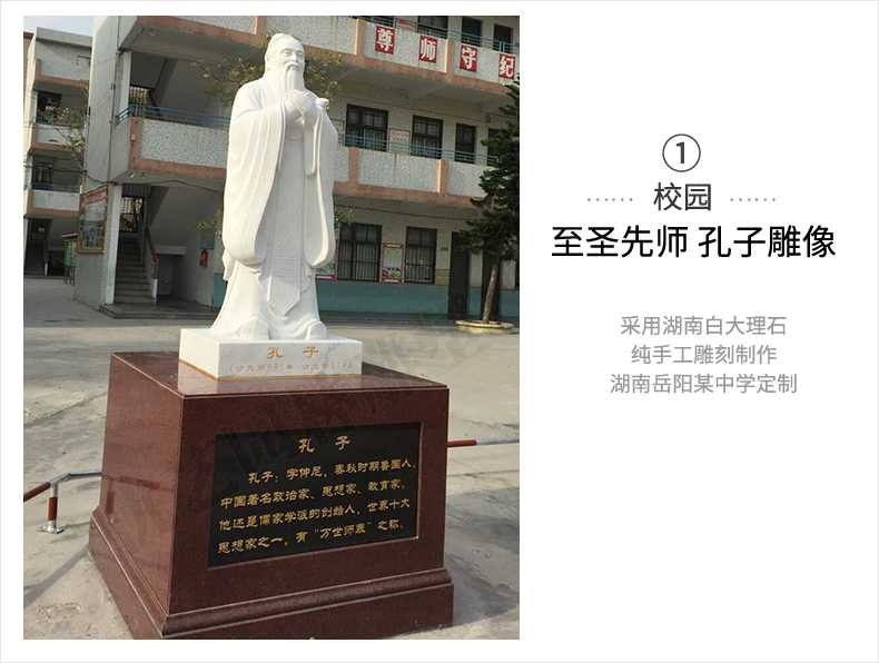 校園孔子案例，大理石孔子像，景觀孔子雕塑